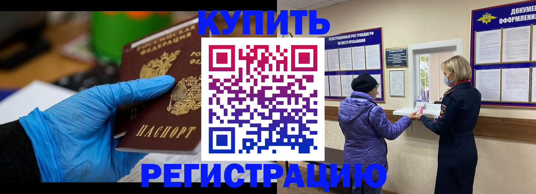 прописка иностранных граждан в Медвежьегорске
