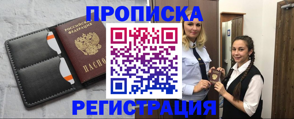 прописка в квартире в Медвежьегорске