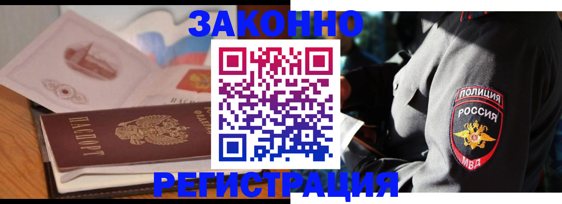 временная регистрация недорого в Медвежьегорске