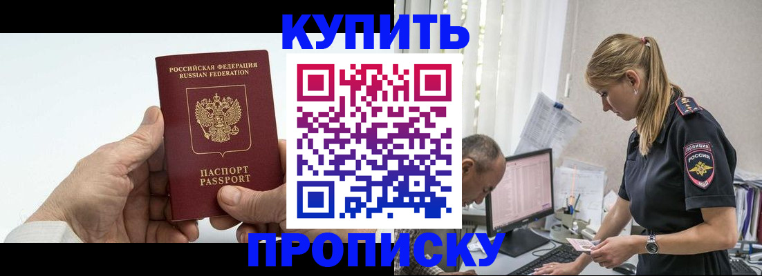 прописка поиск в Медвежьегорске