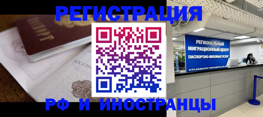 прописка законно в Медвежьегорске