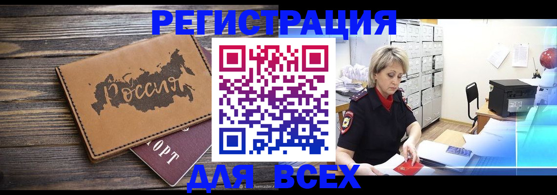 прописка паспорт в Медвежьегорске